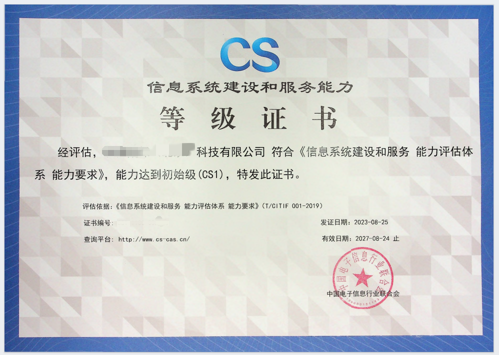 CS Information System Construction and Service Capability Evaluation